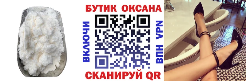 Купить закладки  Мышкин  БУТИРАТ оксана 