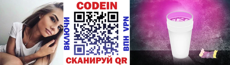 Купить где  Мышкин  Кодеиновый сироп Lean напиток Lean (лин) 