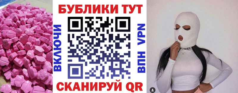 Экстази 280 MDMA  Купить закладки  Мышкин 