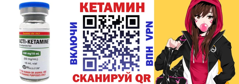 Кетамин VHQ  Купить  Мышкин 