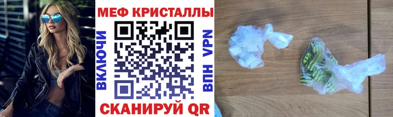 Меф мяу мяу  Купить  Мышкин 