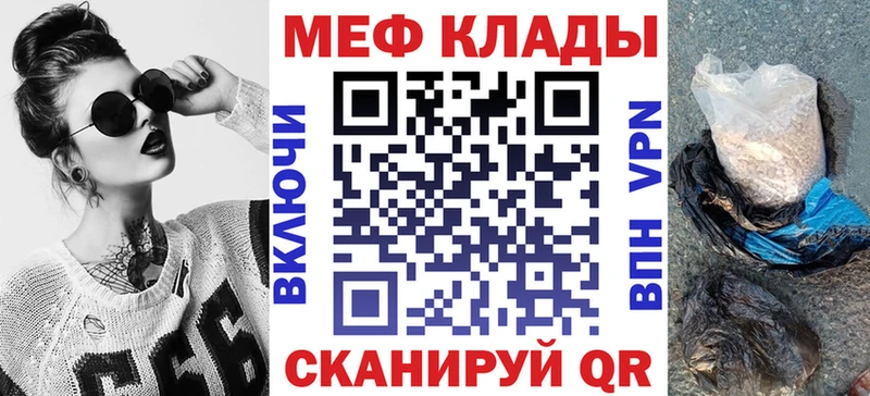 Меф кристаллы Мышкин