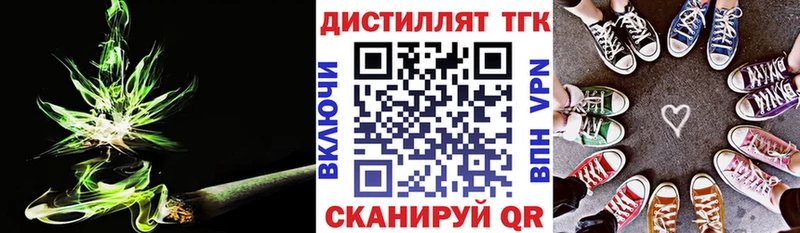 Дистиллят ТГК THC oil  Купить закладки  Мышкин 
